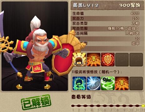 梦塔防封炎
