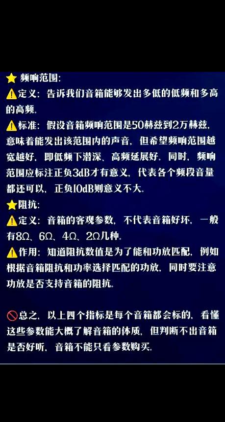音箱与功放选功放和音箱如何匹配