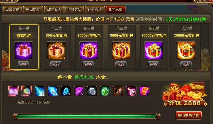 梦幻遮天礼包