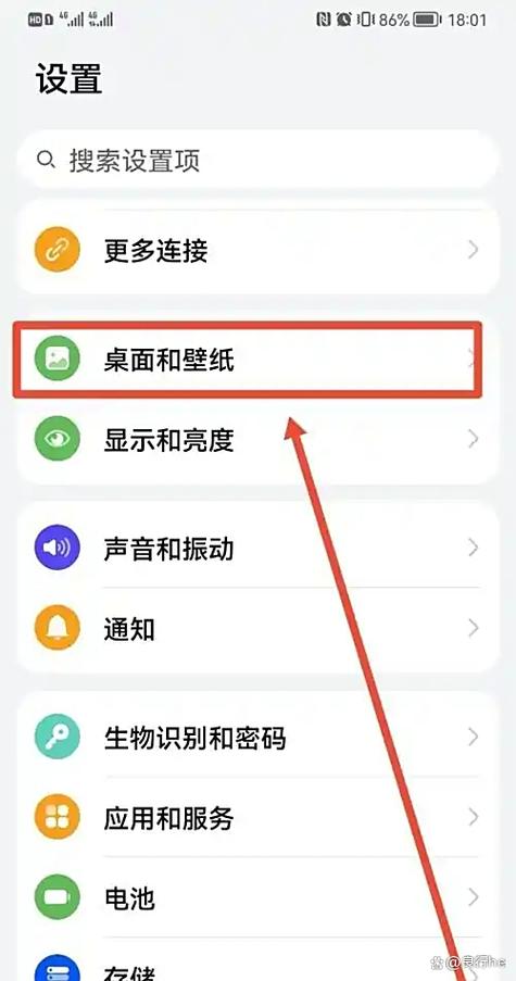 桌面怎么不显示步数了