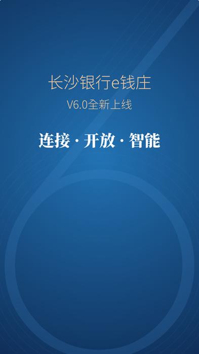 怎么下载长沙银行app