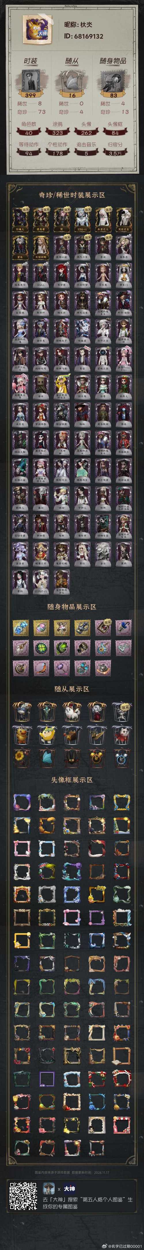 SC唤醒源素多少钱一支