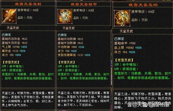 丐帮带什么宝宝最厉害