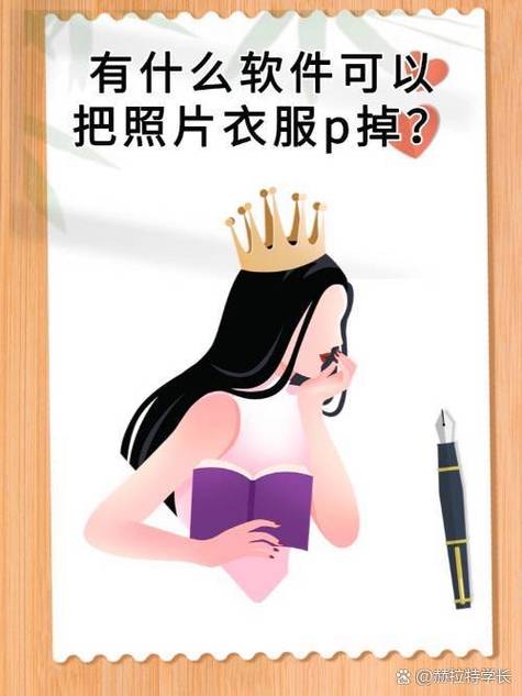 p图把人p不见的软件