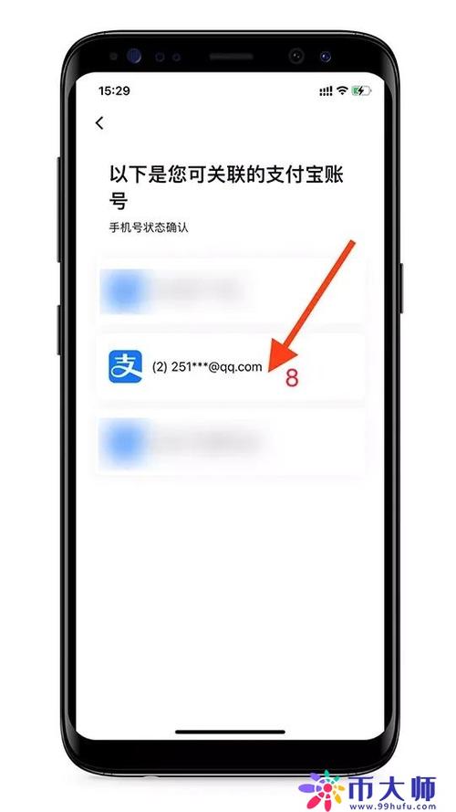 支付宝钱包在哪打开