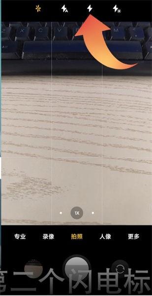 小米手机拍照闪光灯
