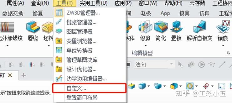 3d自定义栏不见了