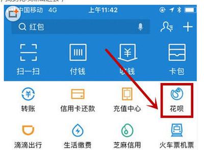 支付宝怎么替别人还款