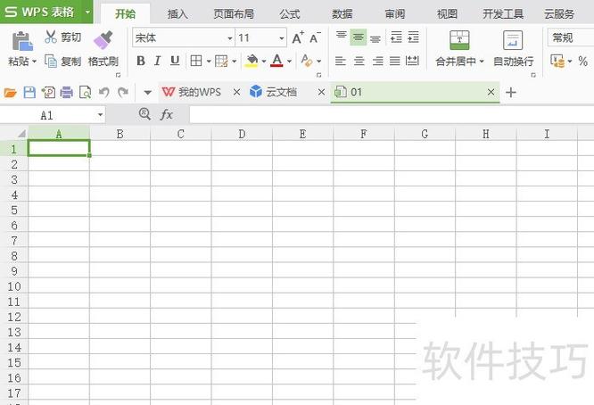 电脑自制表格怎么弄