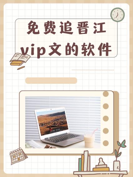 晋江小说如何导出成txt