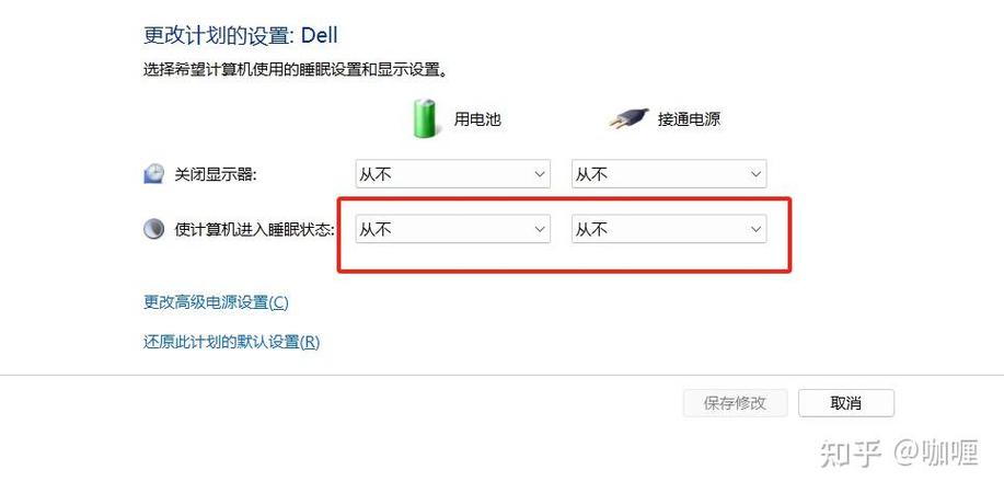 电脑过一段时间屏幕就休眠