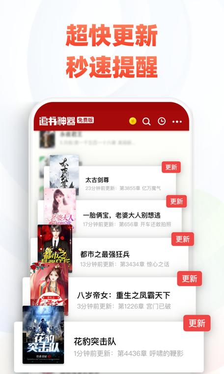 小小追书app官方免费版