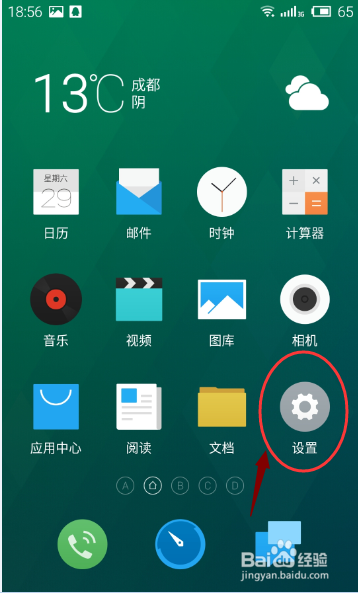 魅族主题美化破解版apk