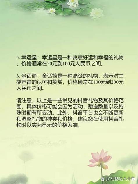 送一个抖音多少钱