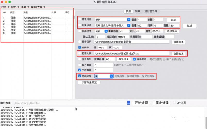 什么叫霸屏功能