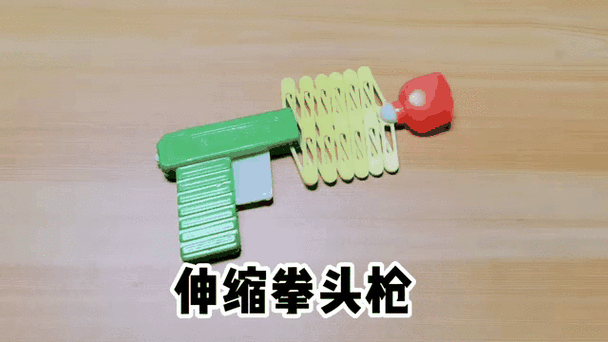 怎么收枪用拳头
