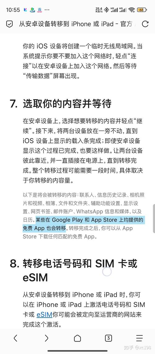 怎么把手机上的软件发到别的手机上