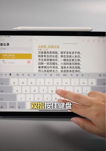 ipad键盘声音怎么开
