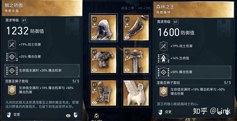 刺客信条奥德赛猎人套