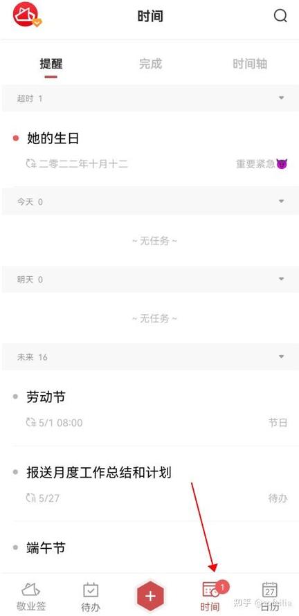 手机记事本删除了内容还可以恢复吗