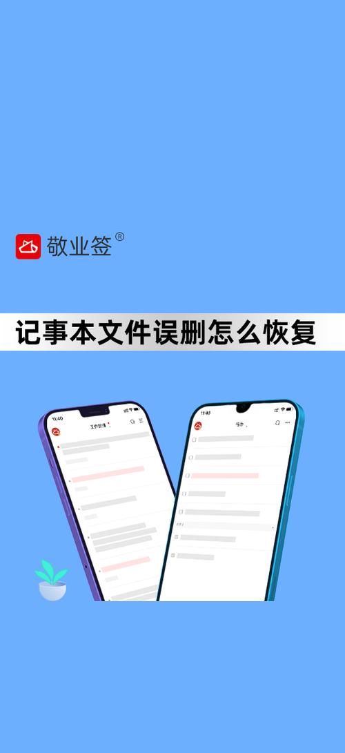 手机记事本删除了内容还可以恢复吗截图2