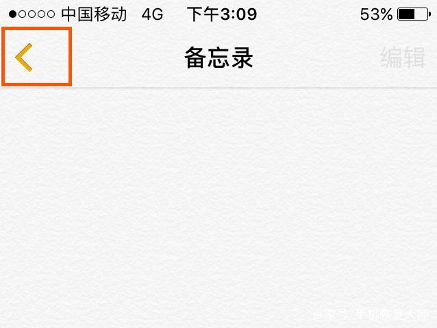 手机记事本删除了内容还可以恢复吗截图3