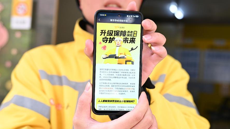 骑手补贴打款是什么意思
