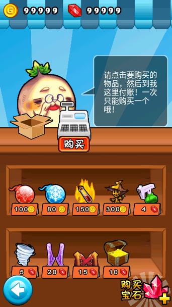 燃烧的蔬菜无限金币钻石版下载