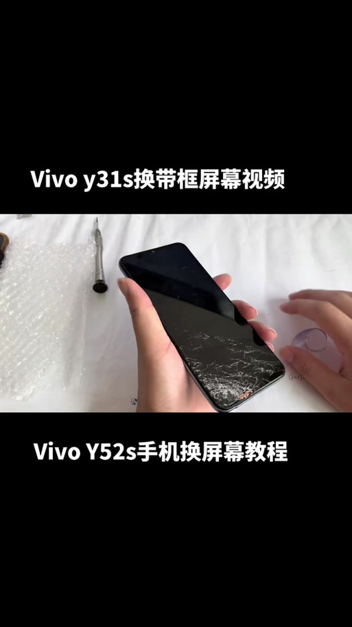 vivoy3换屏幕多少钱