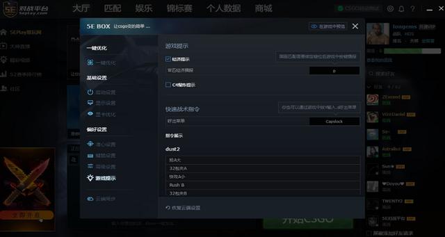 csgo国服启动教程