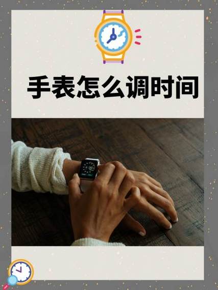 怎么调本地时间