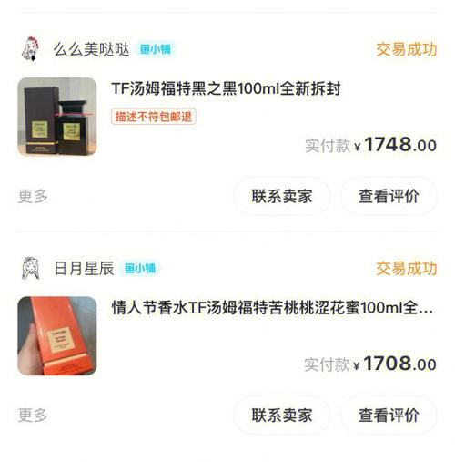 有人买闲鱼号干嘛