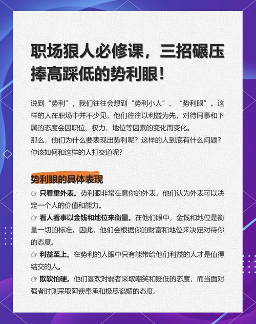 对付小心眼领导的妙招