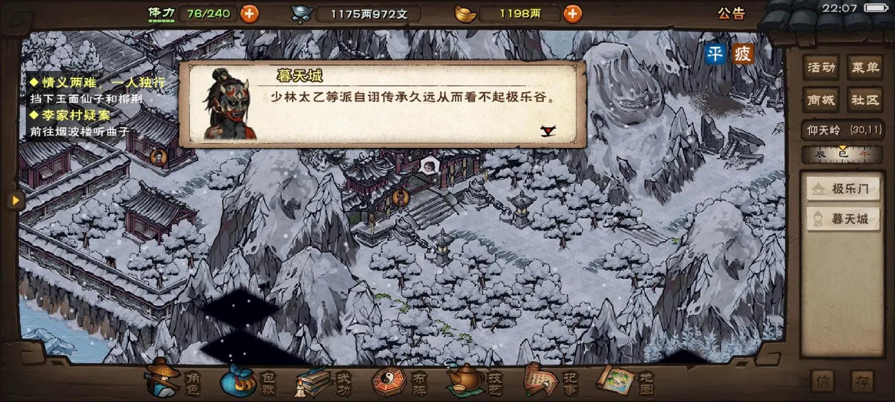 烟雨江湖面粉在哪磨