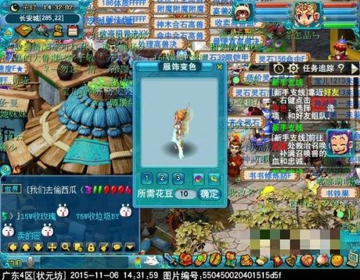 梦幻西游2染色模拟器