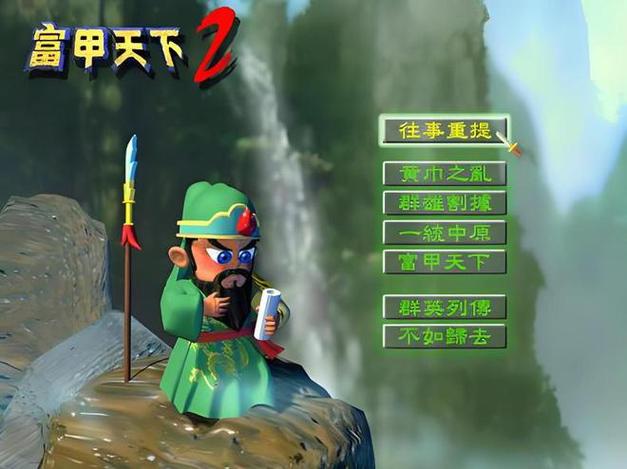 富甲天下2最顶级武将