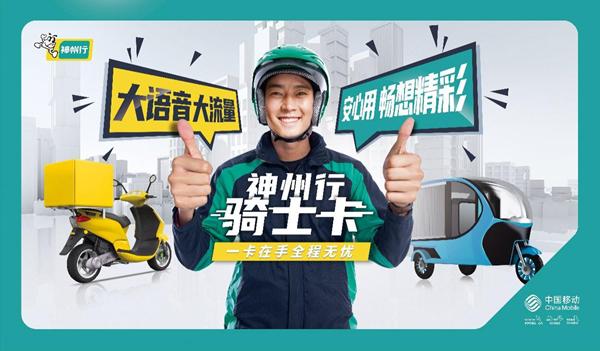 外卖骑士卡电话卡
