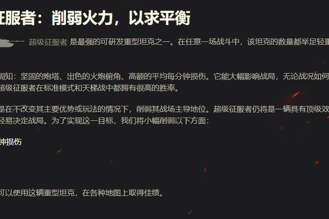 超级征服者削弱吗