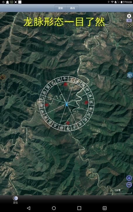 看风水用什么地图软件最准确