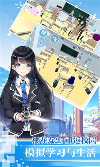 高中生活模拟器汉化版截图2