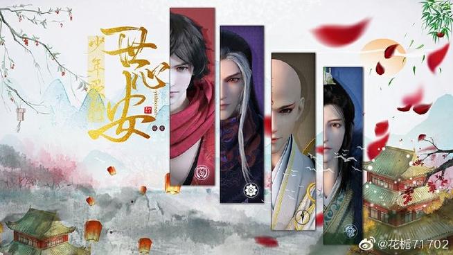 少年歌行橙光破解版