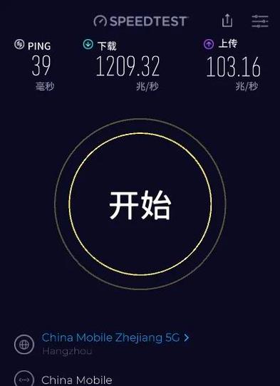 家庭网速一般多少兆截图3