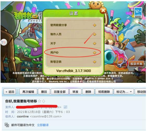 植物大战僵尸怎么恢复存档