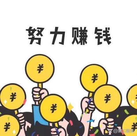 年轻人怎么赚钱快 现实点的