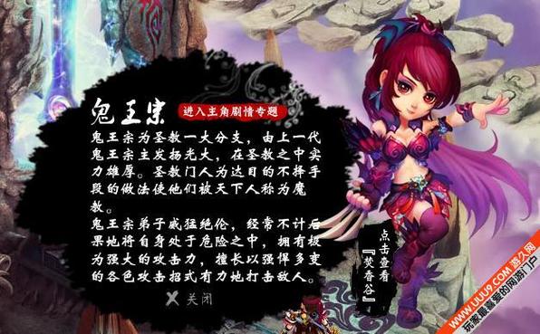 霸气的魔教门派名字