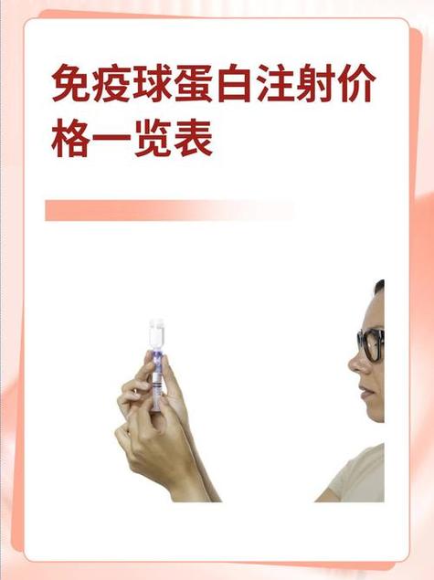 免疫细胞打一针多少钱