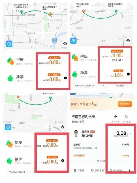 微信如何叫网约车