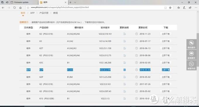 k2pb1固件安全吗