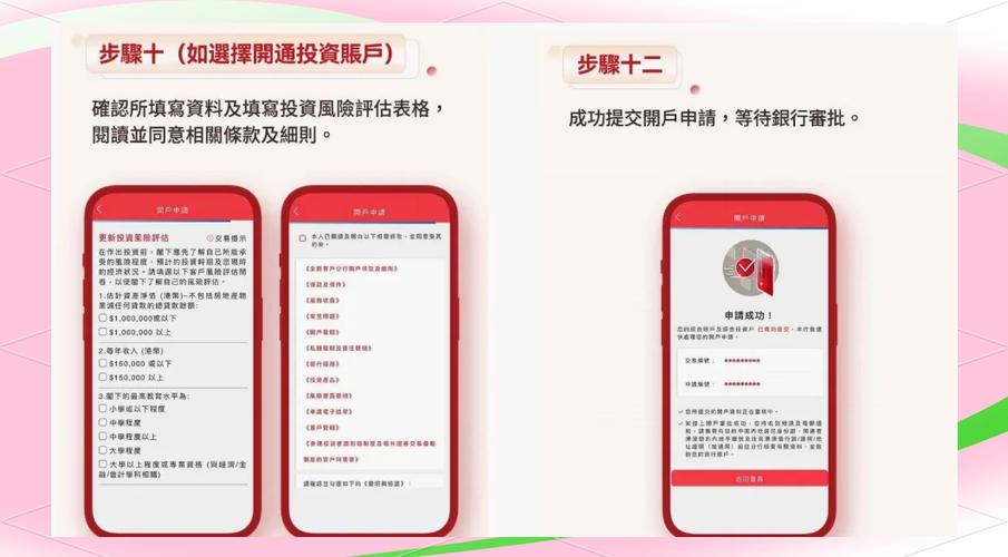 工银亚洲怎么开户