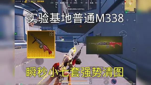 M338枪械图